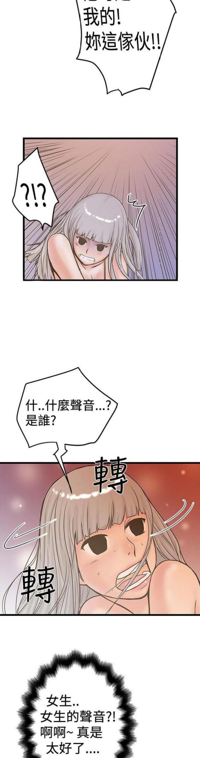 想象狂热漫画,第49话2图