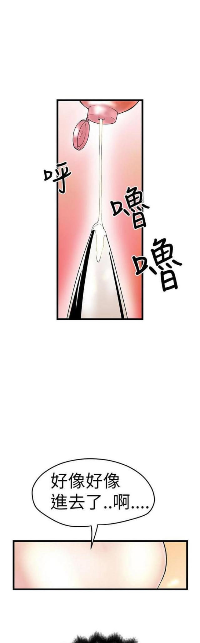 幻想狂热漫画,第7话2图