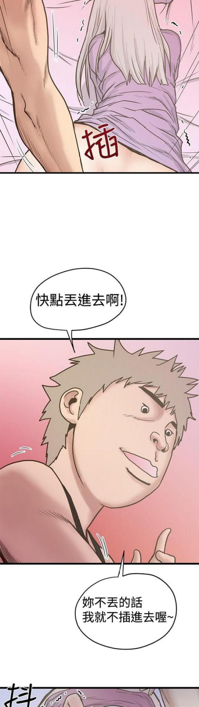 想象狂热漫画漫画,第54话2图