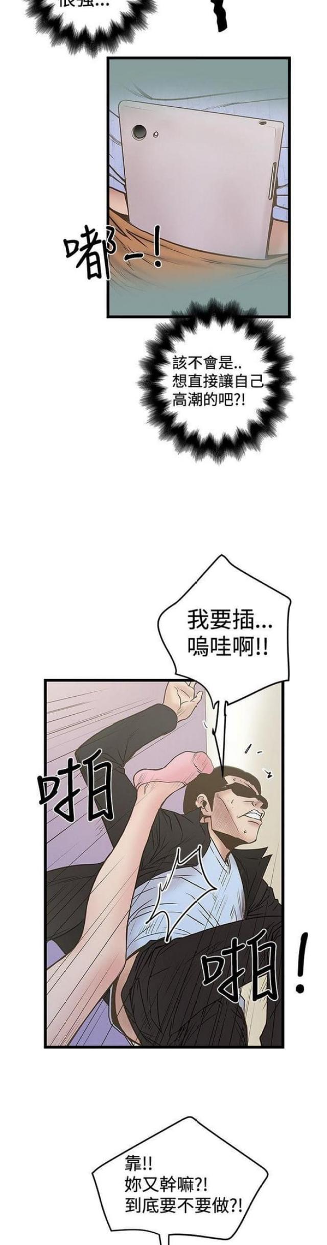 想象狂热漫画漫画,第45话1图