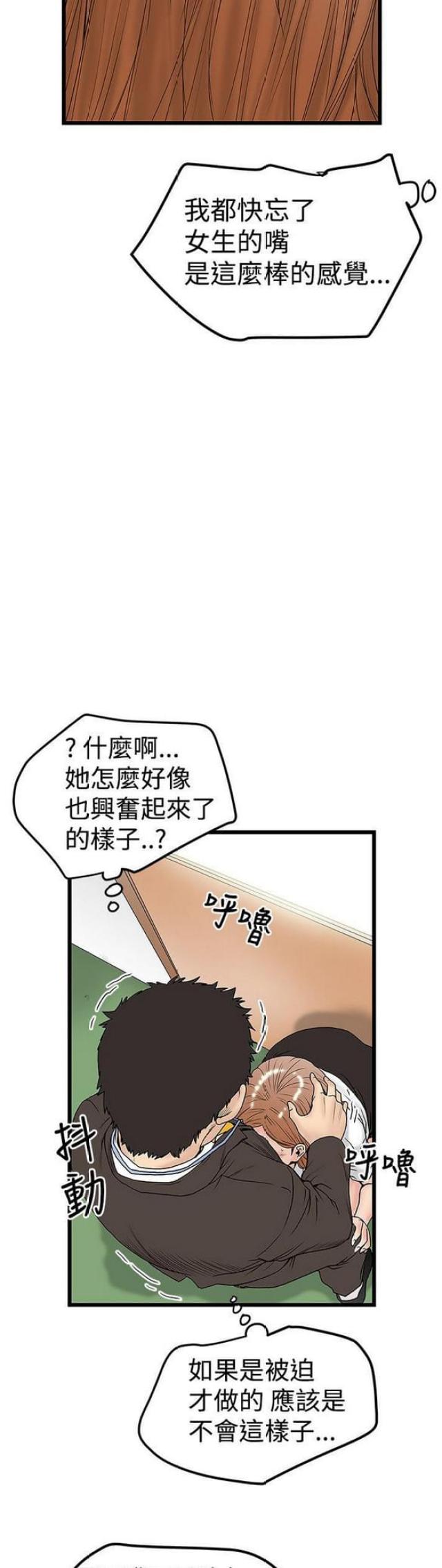 想象狂热漫画漫画,第25话1图