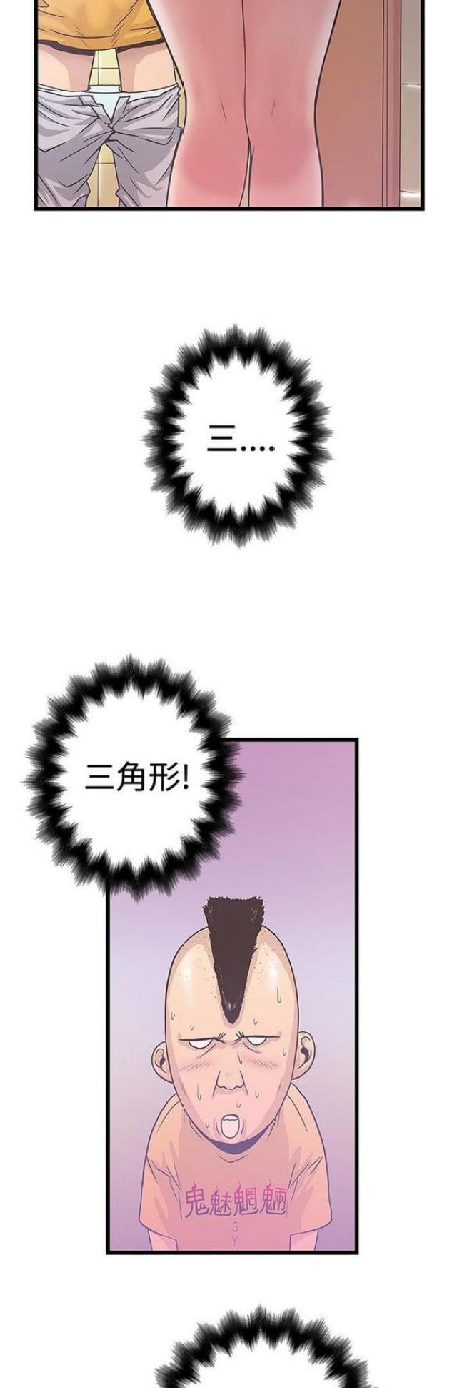 想象狂热漫画漫画,第71话1图