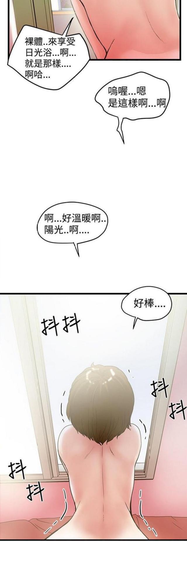 想象狂热漫画漫画,第37话1图