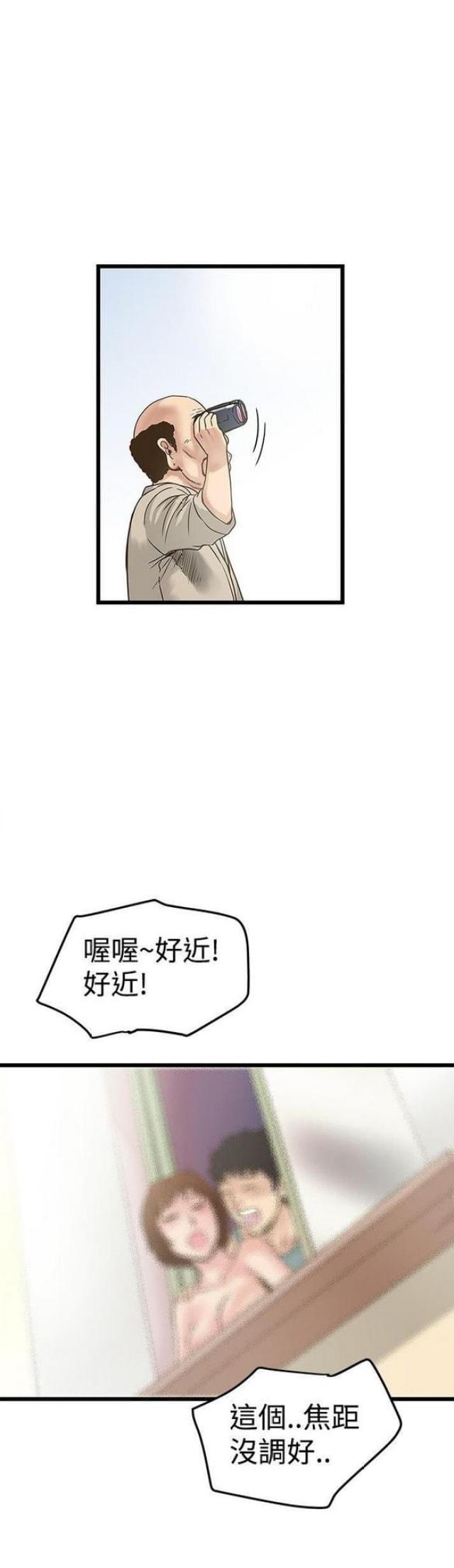 想象狂热漫画漫画,第38话1图