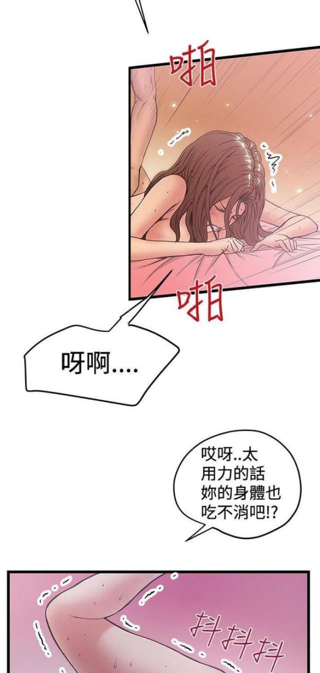 想象狂热漫画,第66话1图