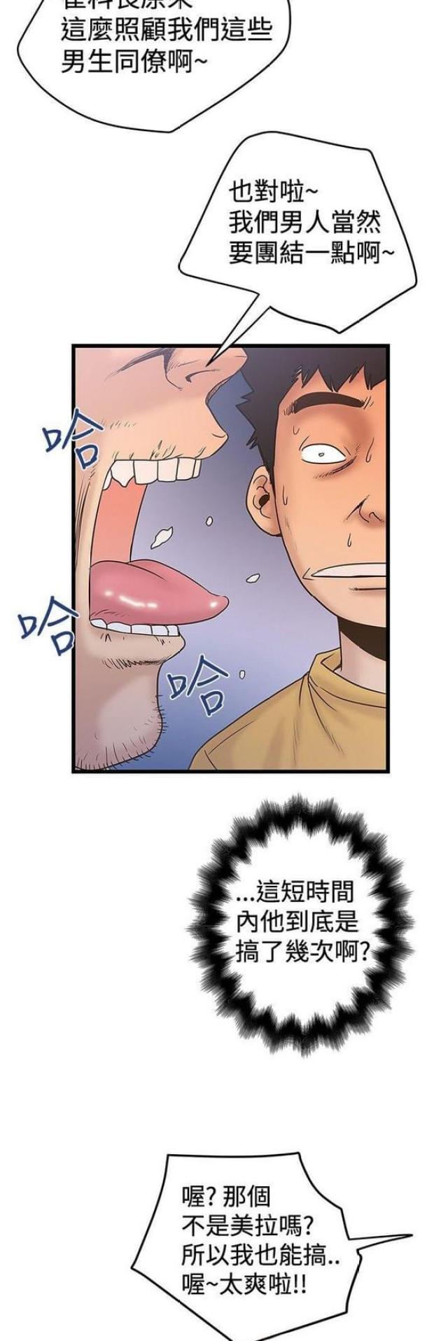 想象狂热漫画漫画,第73话2图
