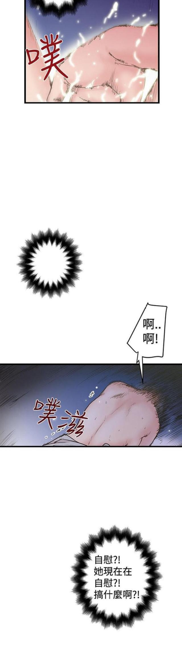 想象狂热漫画漫画,第55话1图