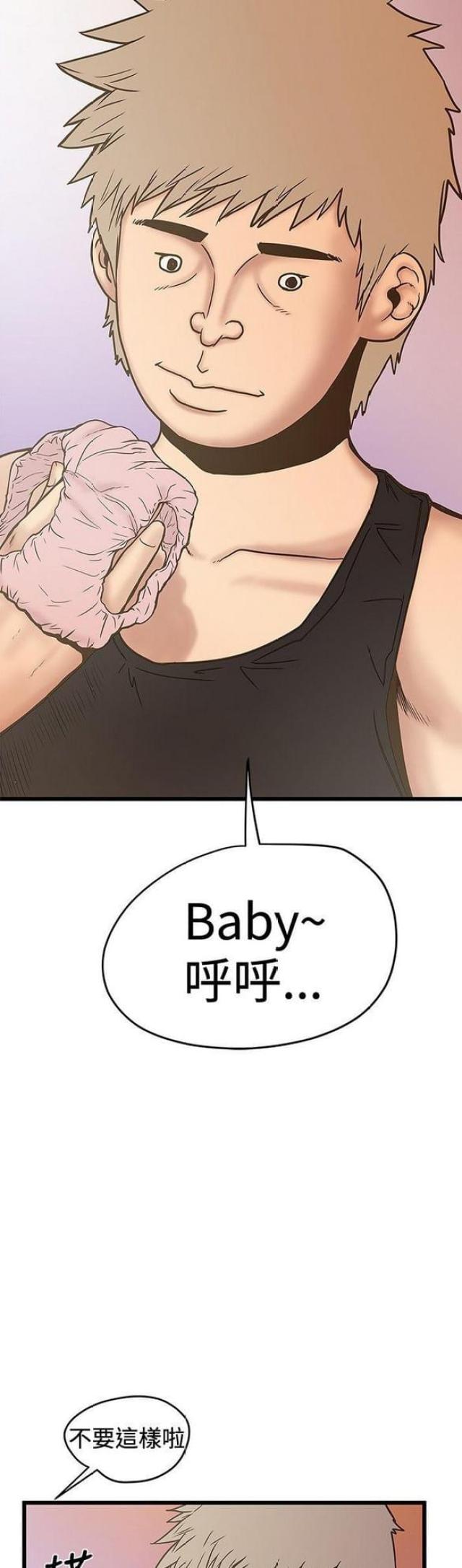 想象狂热漫画漫画,第53话1图