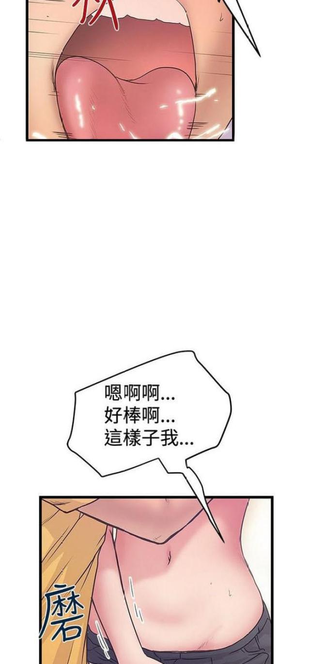 想象狂热漫画,第70话1图