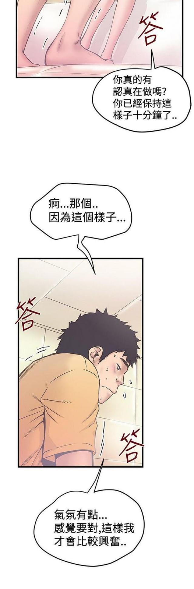 想象狂热漫画漫画,第71话1图