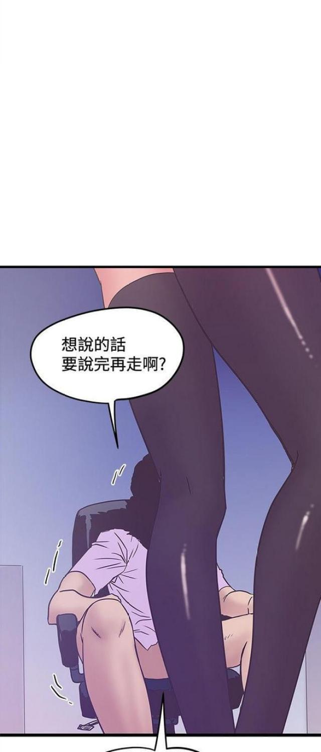 想象狂热漫画,第82话2图