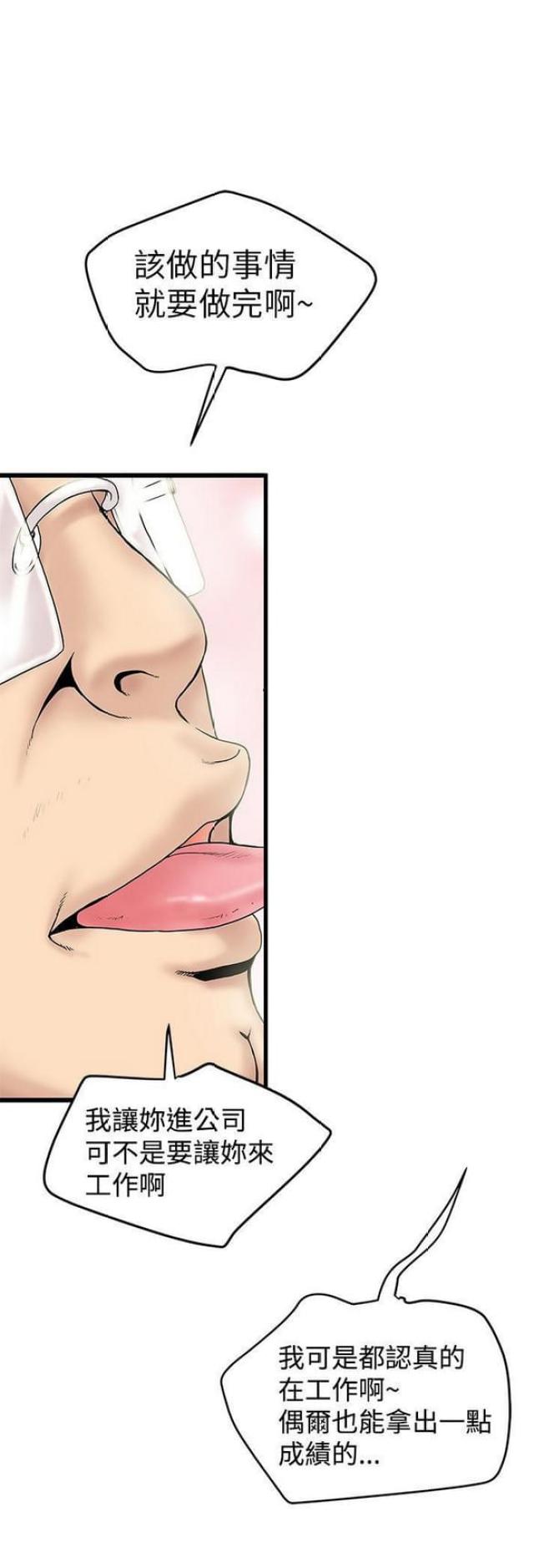 想象狂热漫画漫画,第31话1图