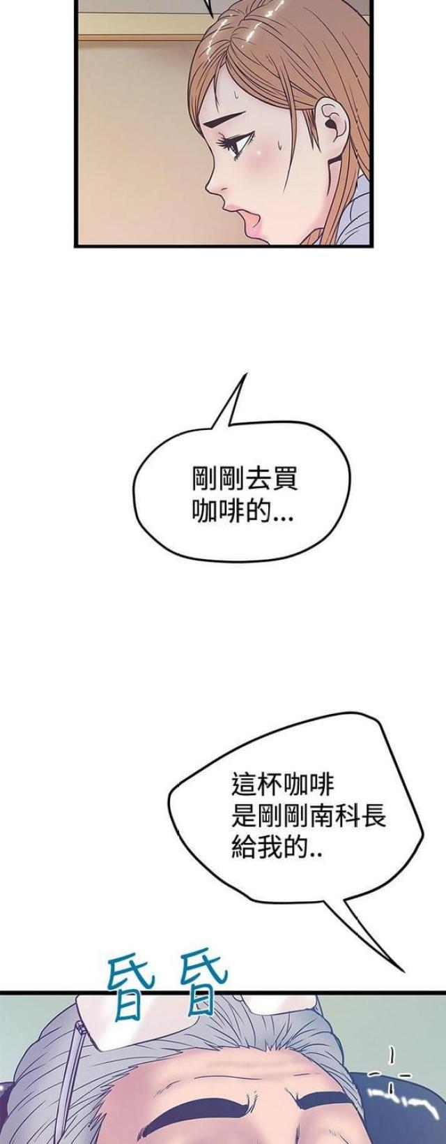 想象狂热漫画,第81话1图