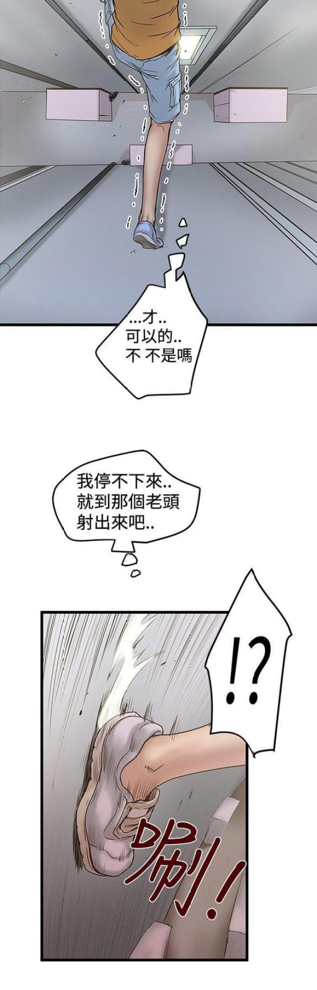 想象狂热漫画漫画,第47话1图
