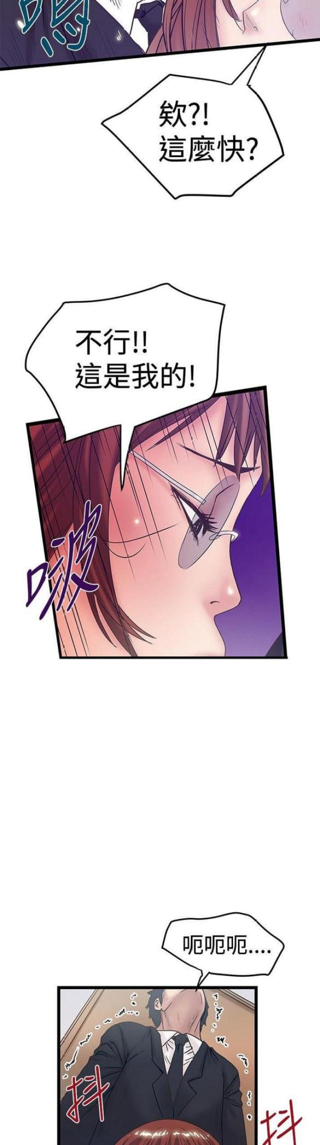 想象狂热漫画漫画,第80话1图