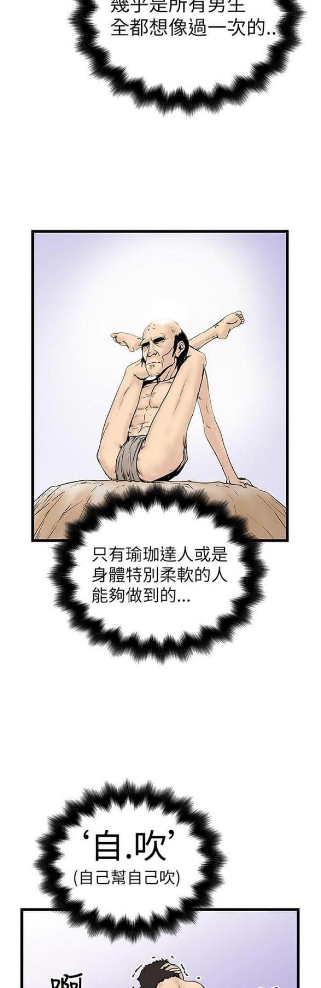 想象狂热漫画漫画,第18话2图