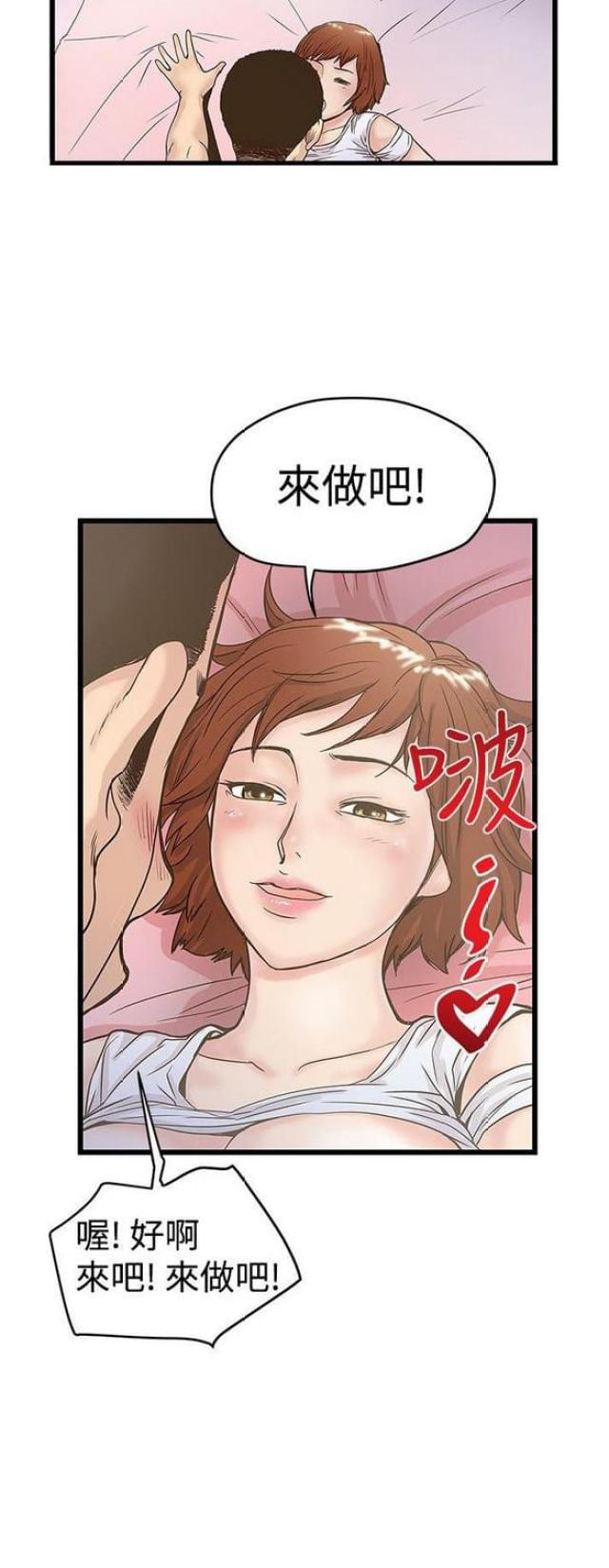 想象狂热漫画漫画,第36话1图