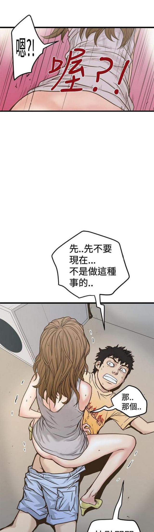 想象狂热漫画漫画,第51话1图