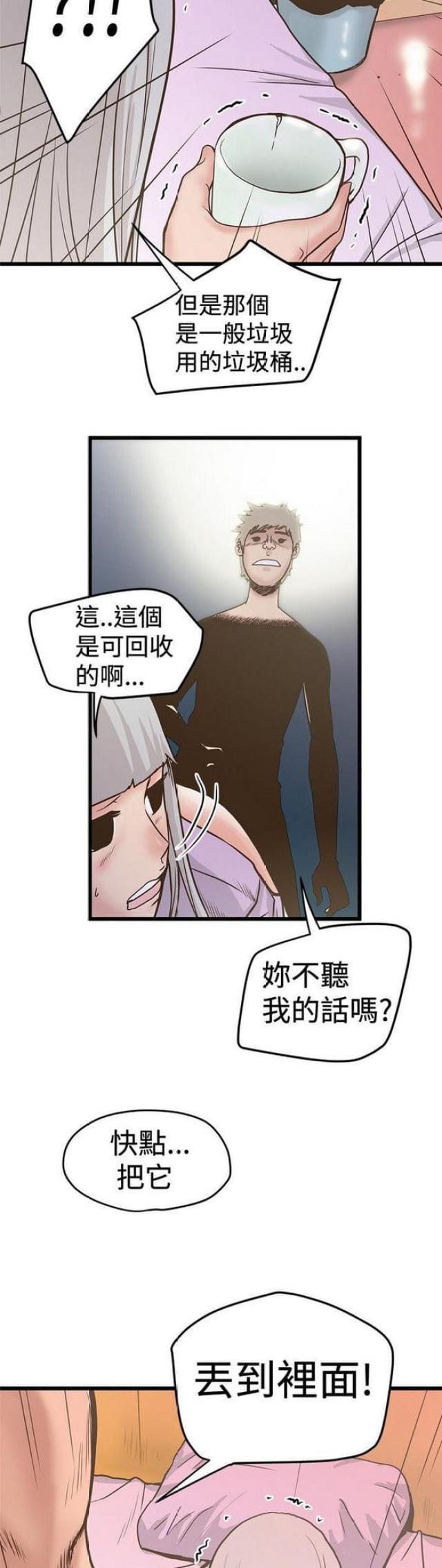 想象狂热漫画漫画,第54话1图