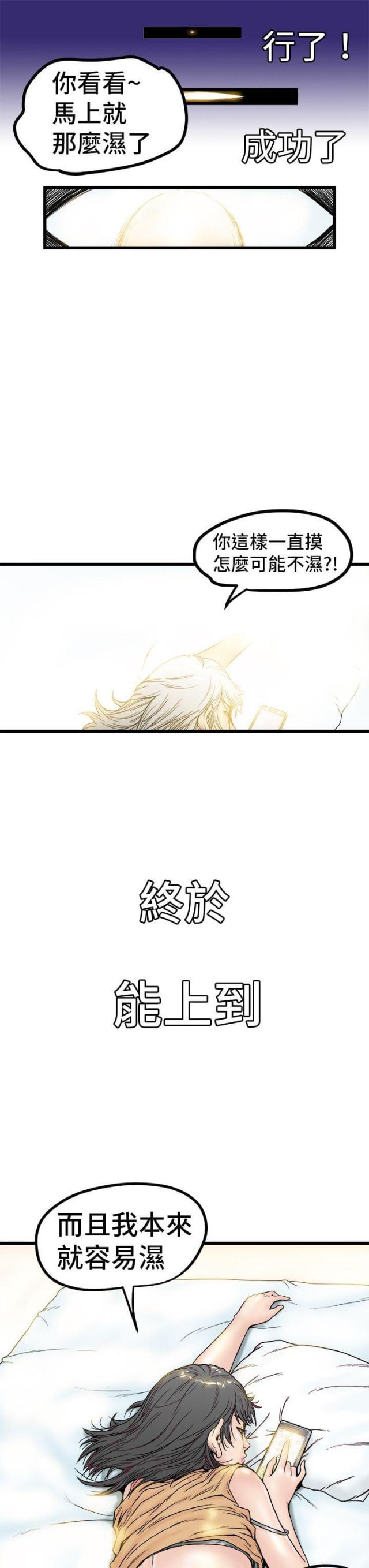 想象狂热漫画漫画,第1话1图