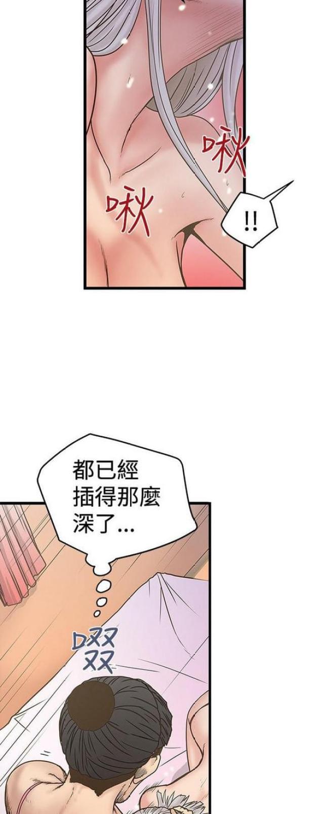 狂热幻想漫画,第57话2图
