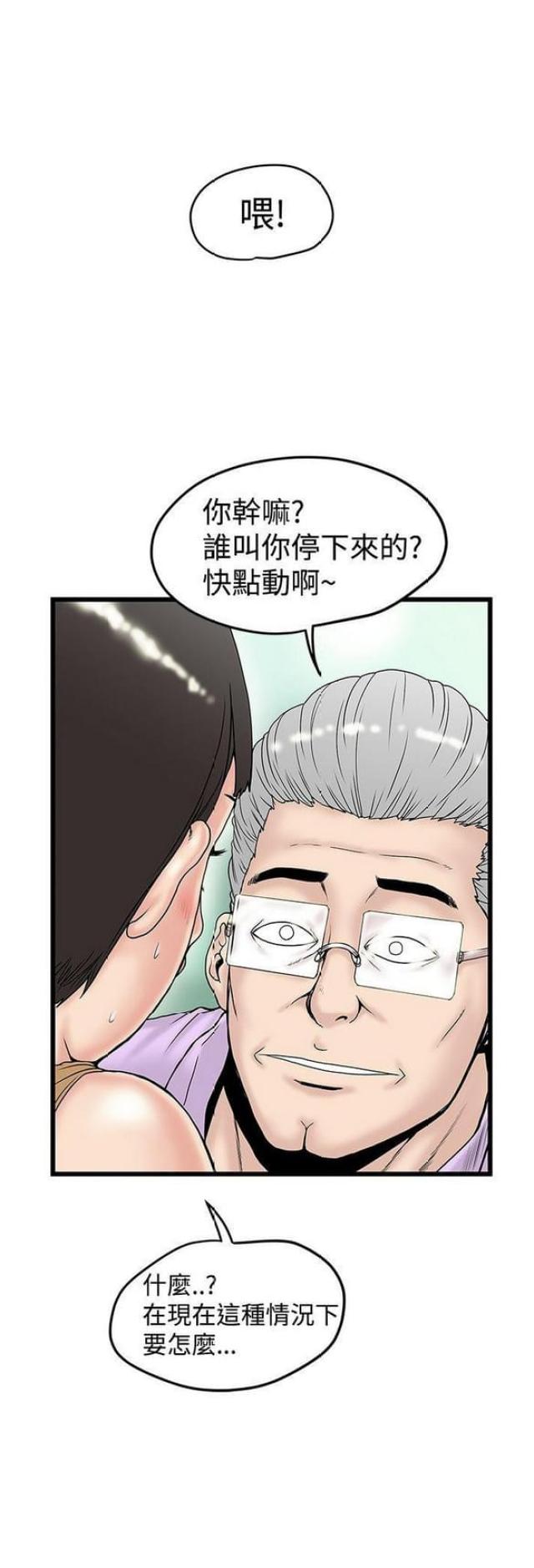 想象狂热漫画漫画,第31话2图