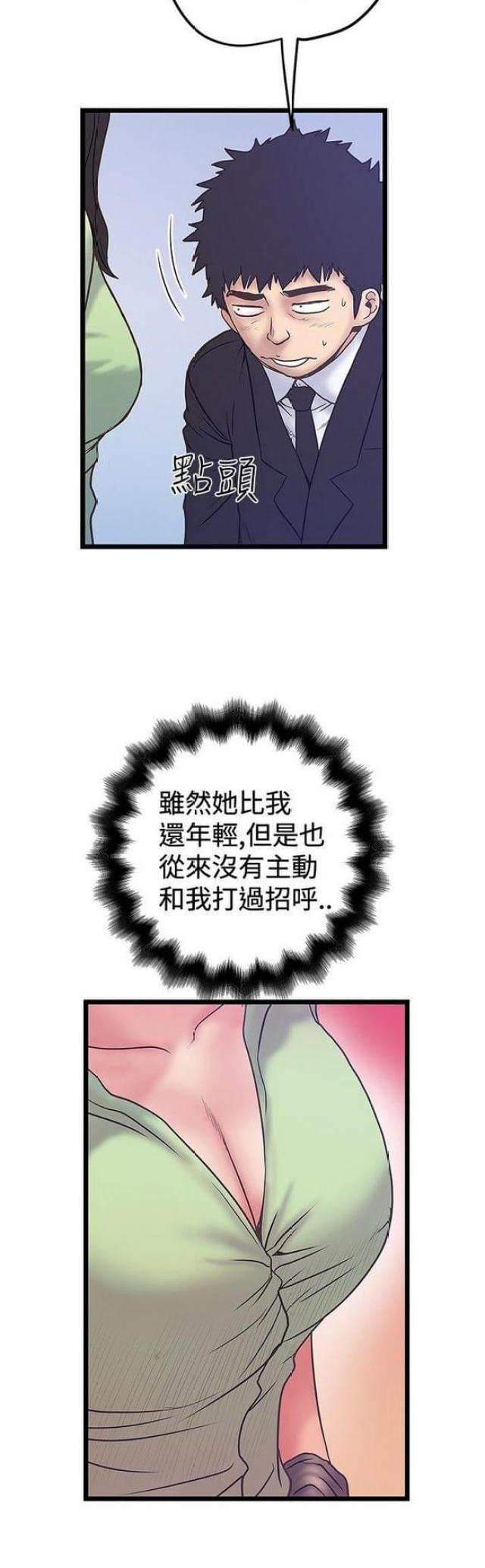 幻想狂热漫画,第75话1图
