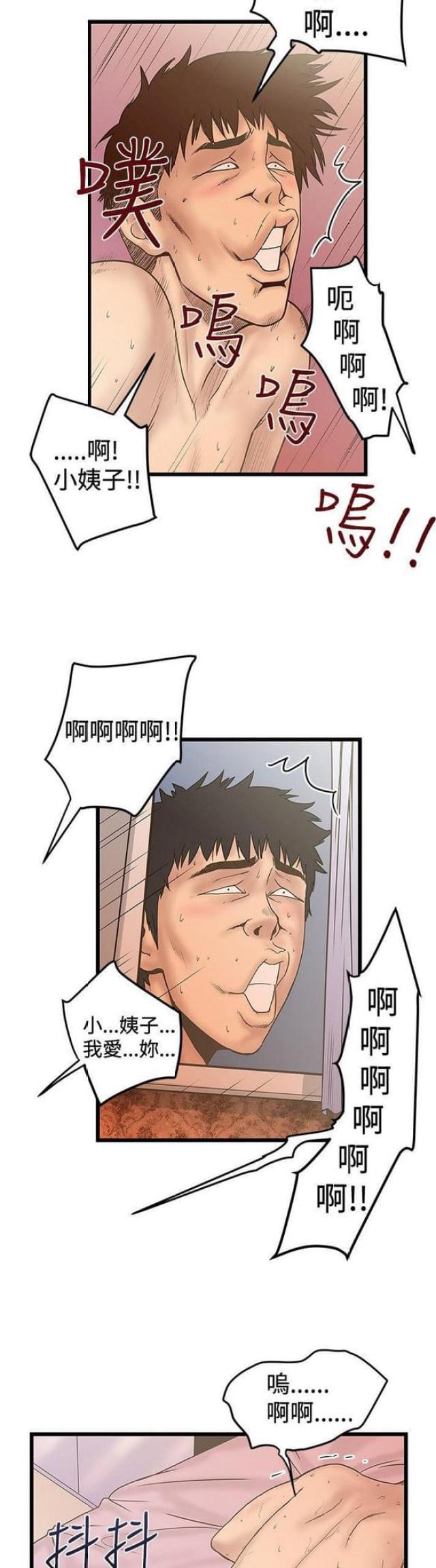 想象狂热漫画漫画,第46话2图