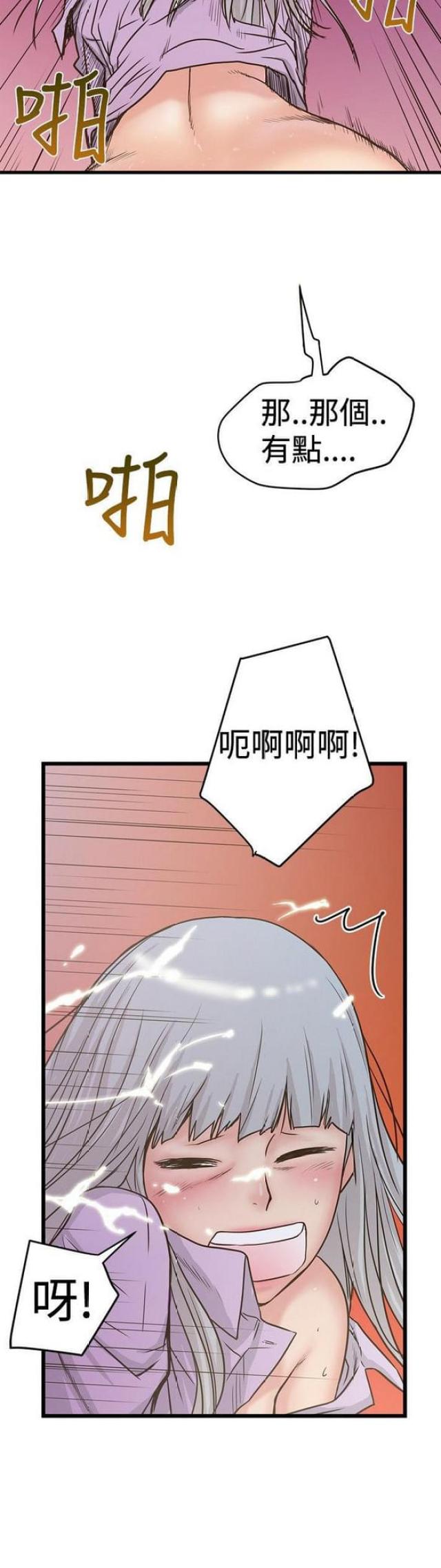 幻想狂热漫画,第54话1图