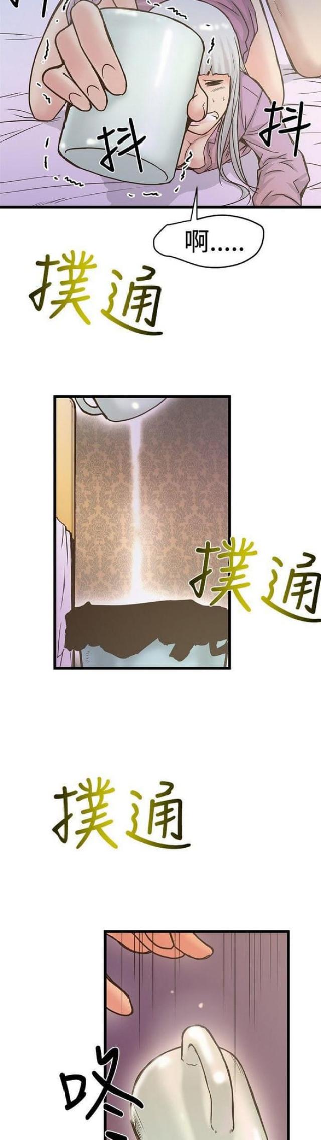 幻想狂热漫画,第54话1图