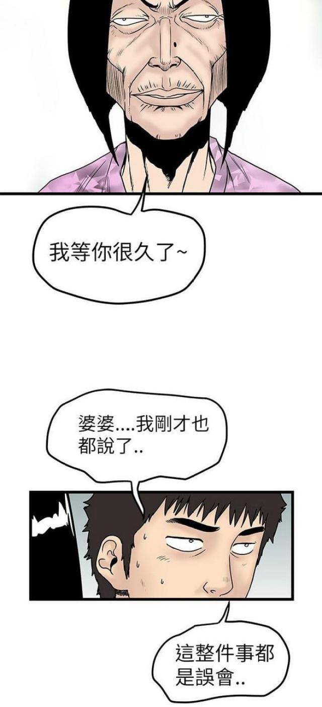 幻想狂热漫画,第15话2图
