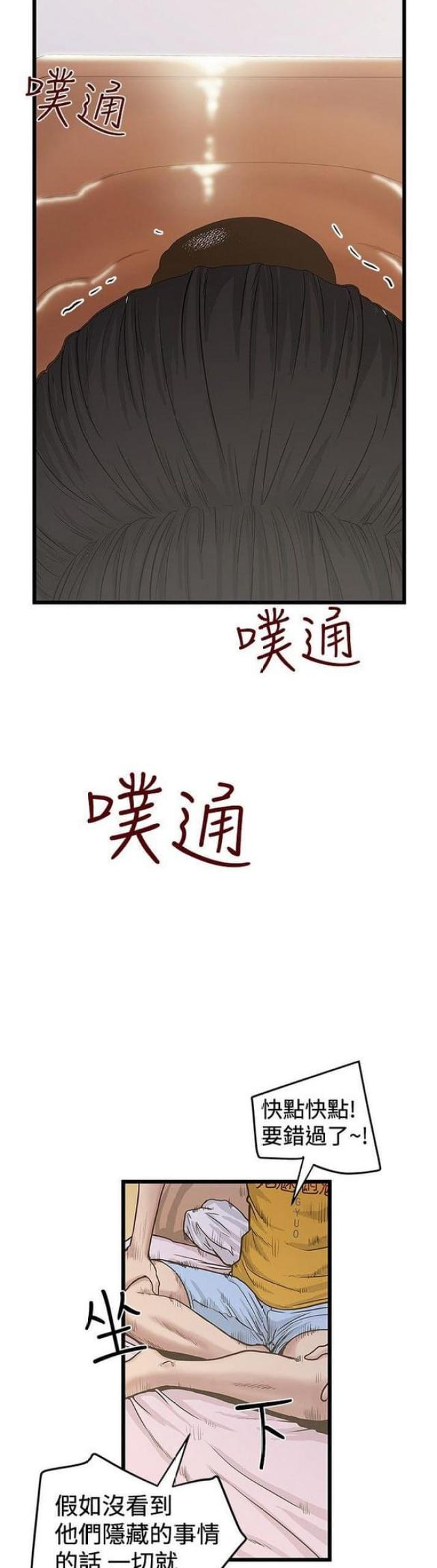 想象狂热漫画漫画,第55话2图