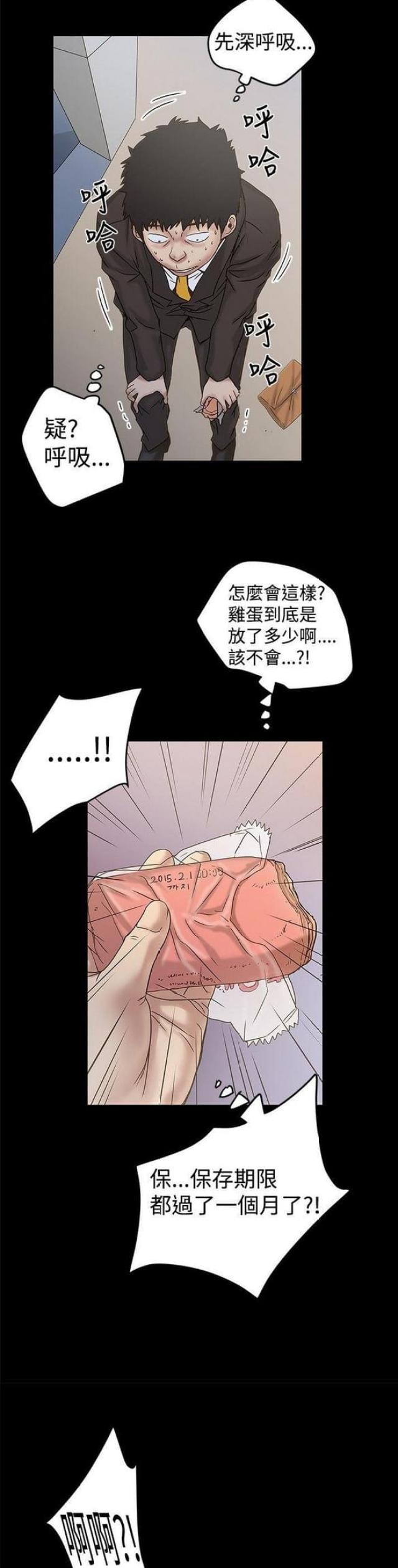 想象狂热漫画漫画,第42话1图