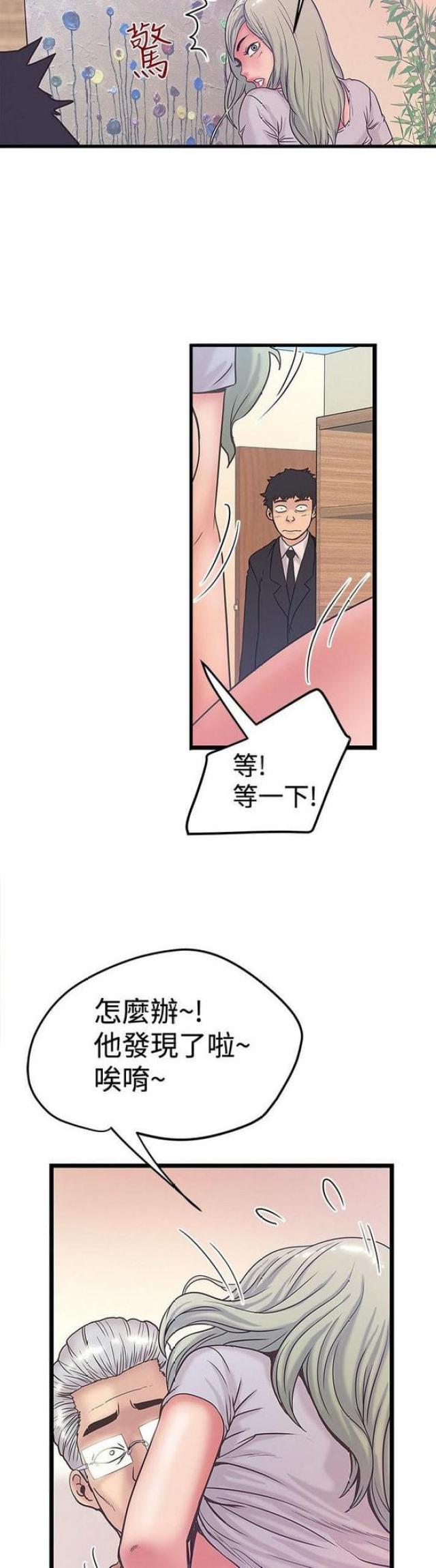 想象狂热漫画漫画,第76话1图