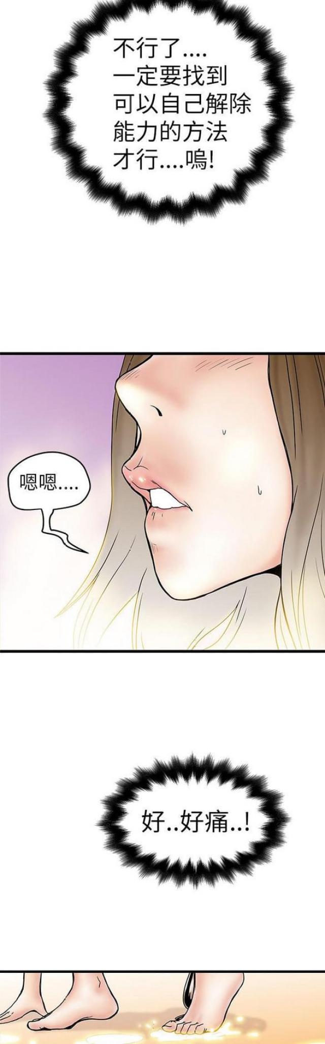 想象狂热漫画漫画,第7话1图