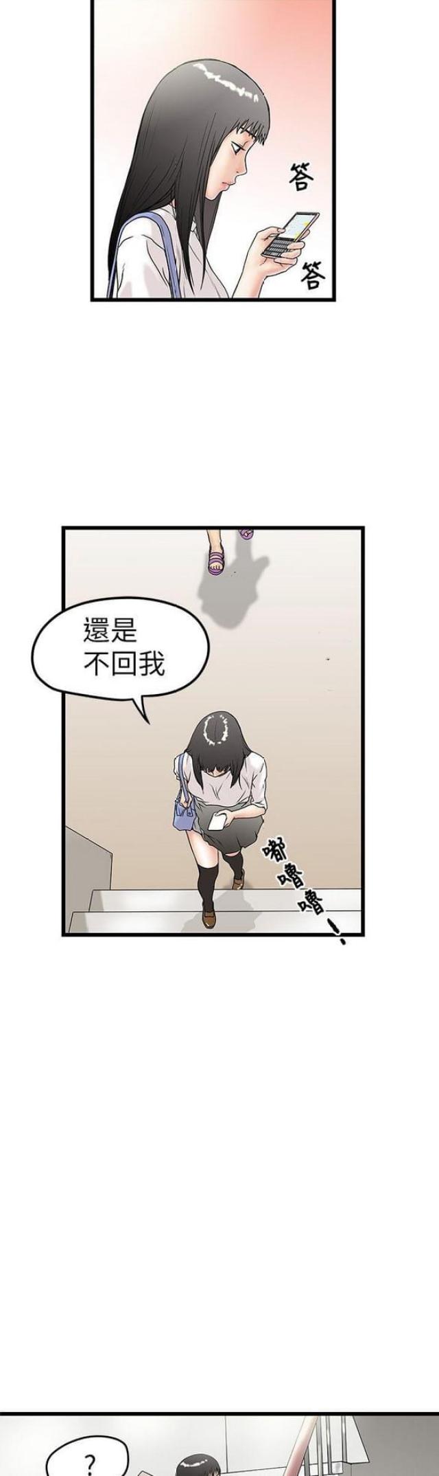 想象狂热漫画漫画,第10话1图