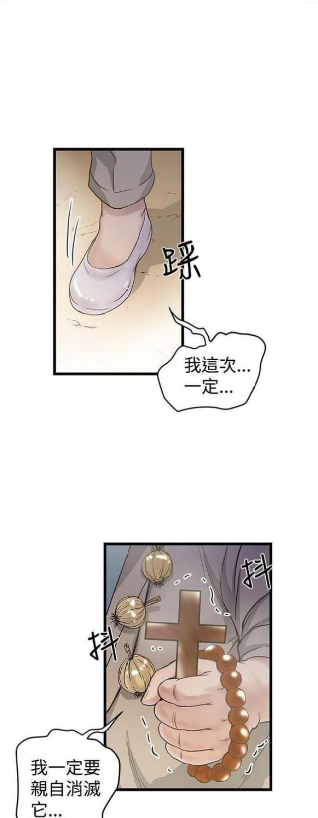 想象狂热漫画漫画,第36话1图