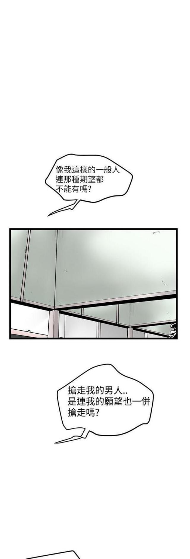 想象框漫画,第31话1图