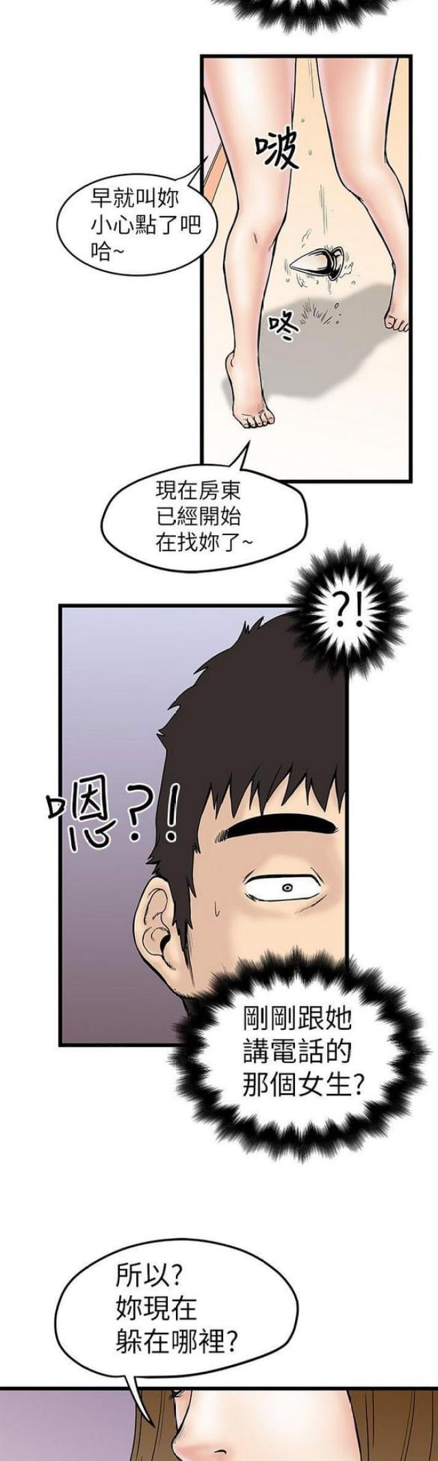 想象狂热漫画,第8话2图