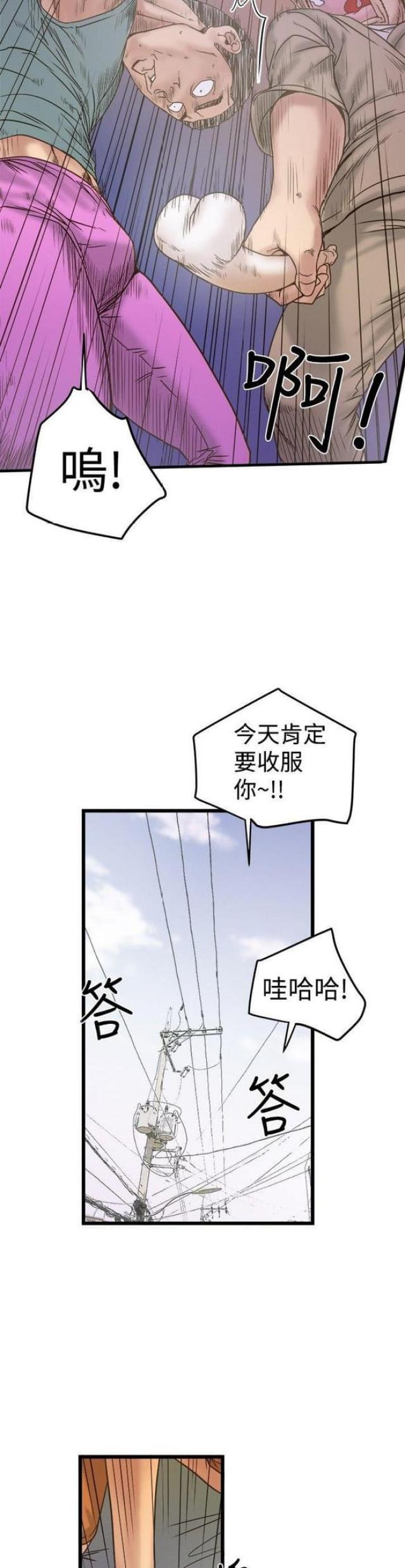 想象狂热漫画漫画,第40话1图