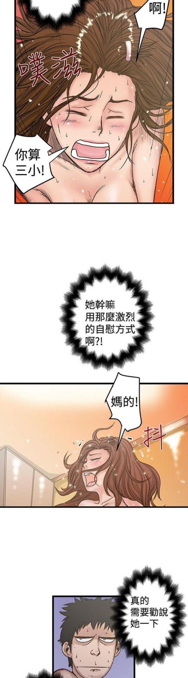 想象狂热漫画漫画,第55话1图