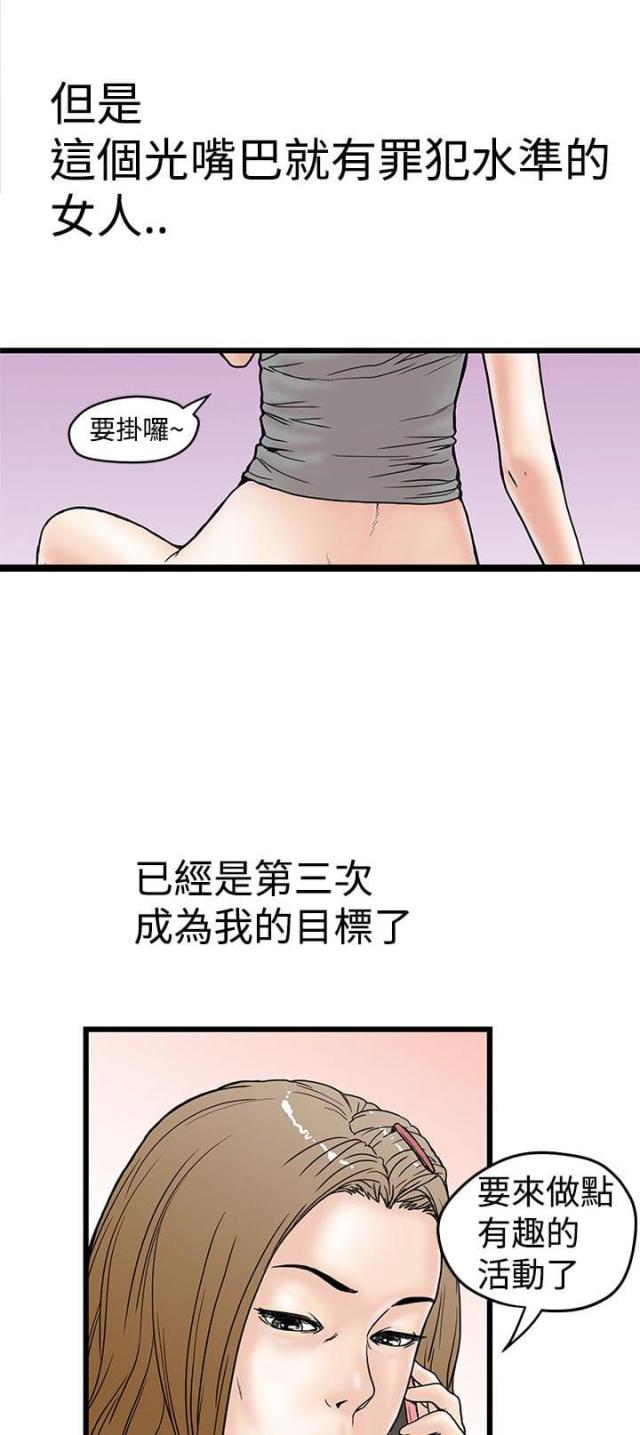 幻想狂热漫画,第5话1图