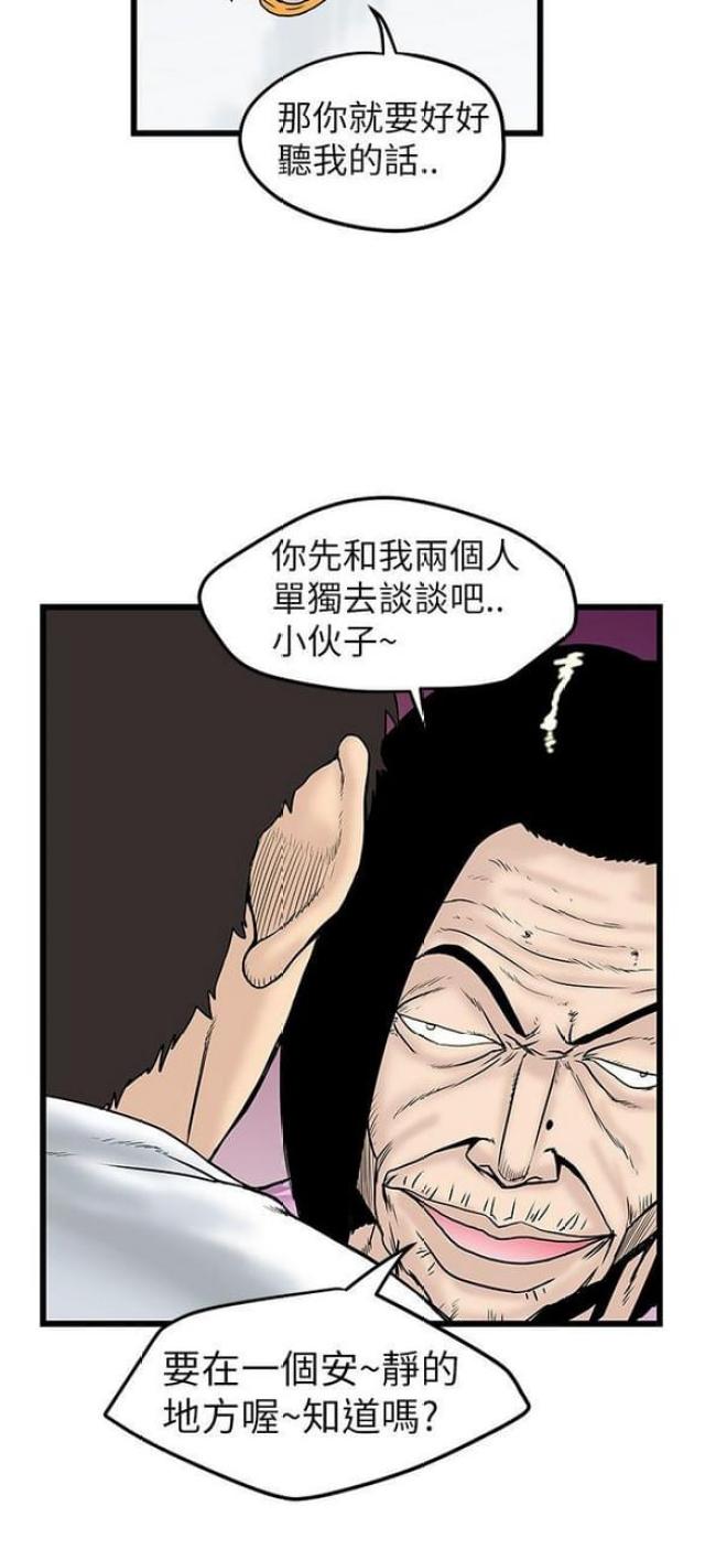 狂热幻想漫画,第15话1图