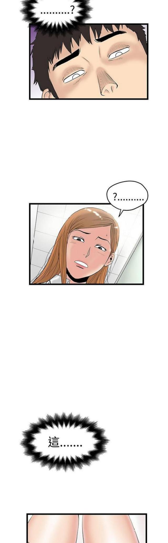 想象狂热漫画漫画,第30话2图