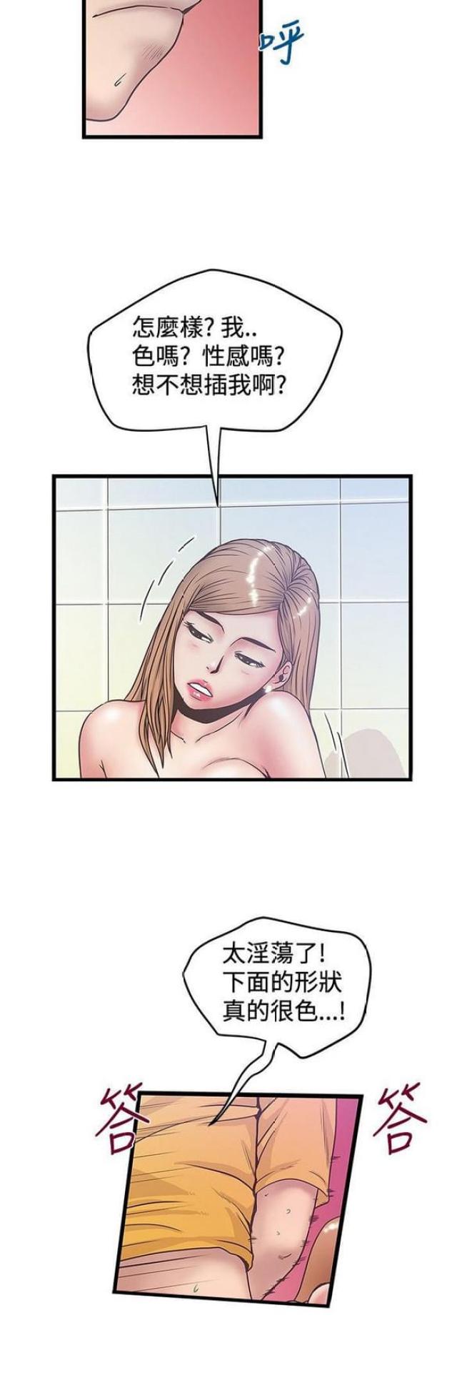 想象狂热漫画漫画,第71话1图