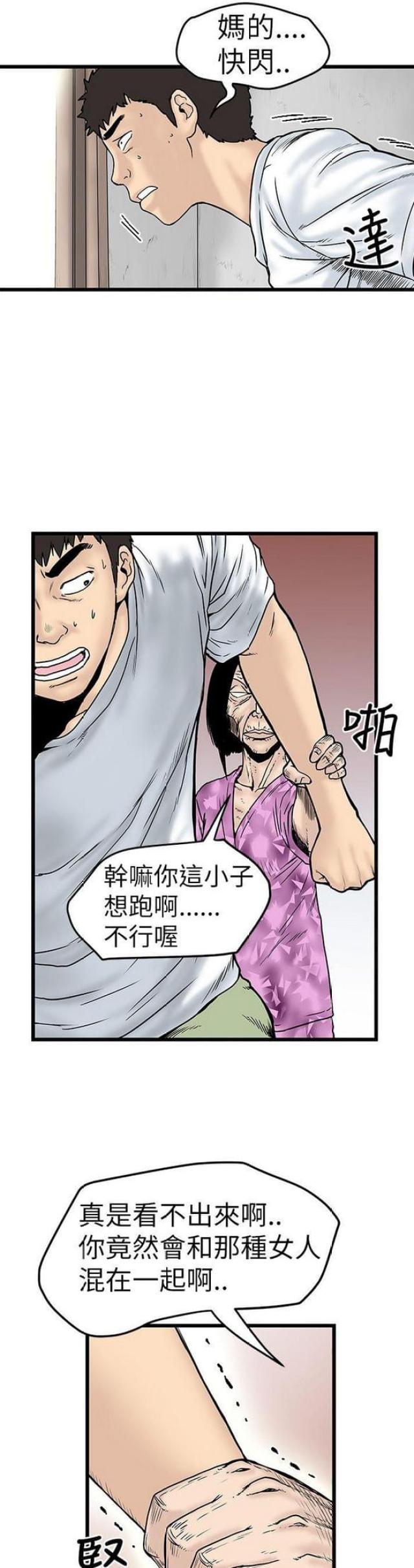 想象狂热漫画漫画,第13话2图