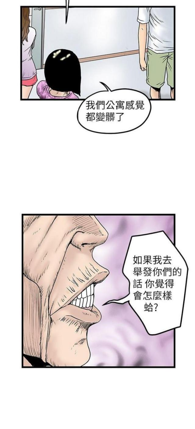 幻想狂热漫画,第15话2图