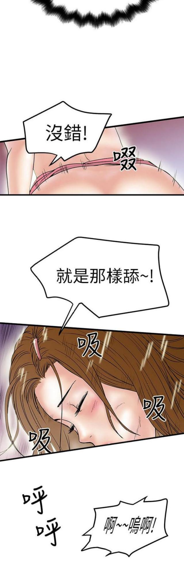 想象狂热漫画漫画,第18话2图