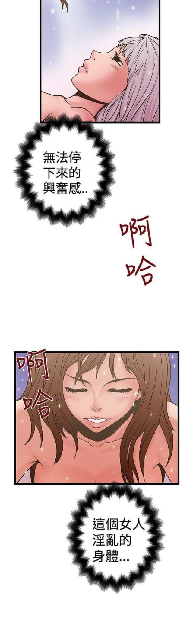 想象狂热漫画,第61话2图