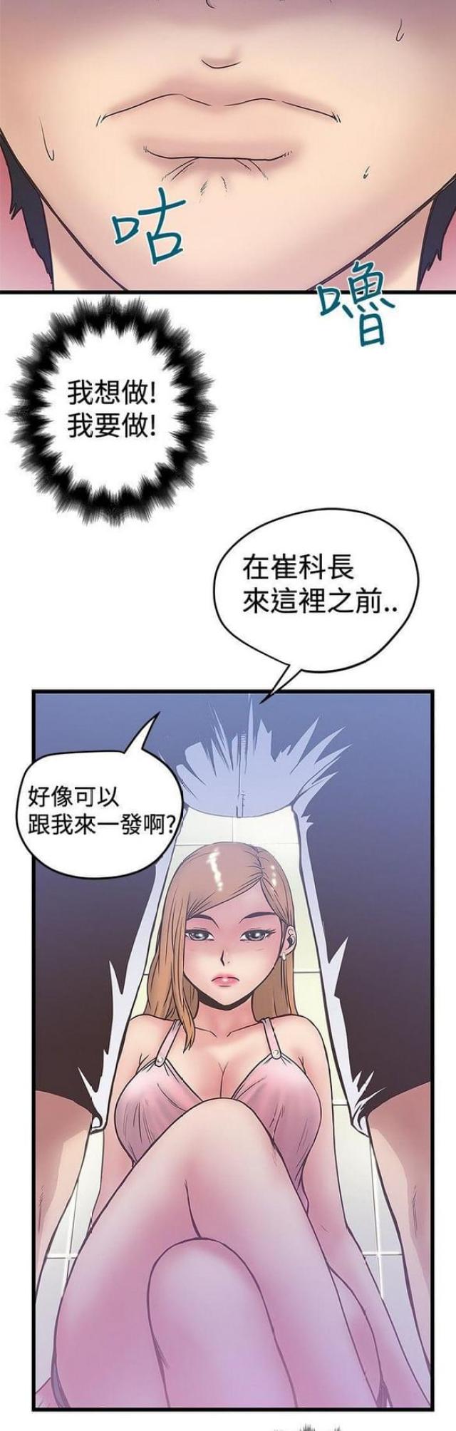 想象狂热漫画漫画,第69话1图